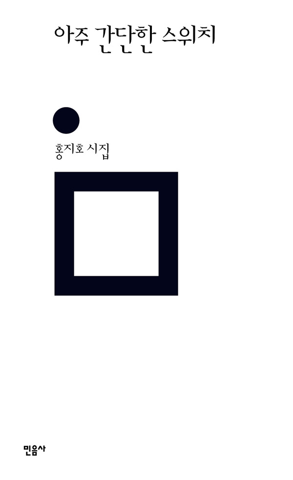 '아주 간단한 스위치' 표지.