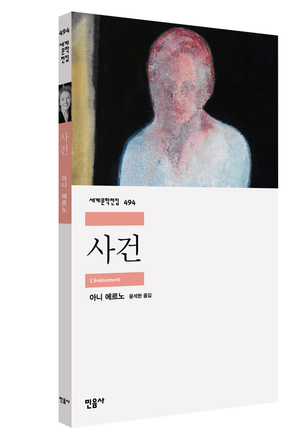 '사건'.