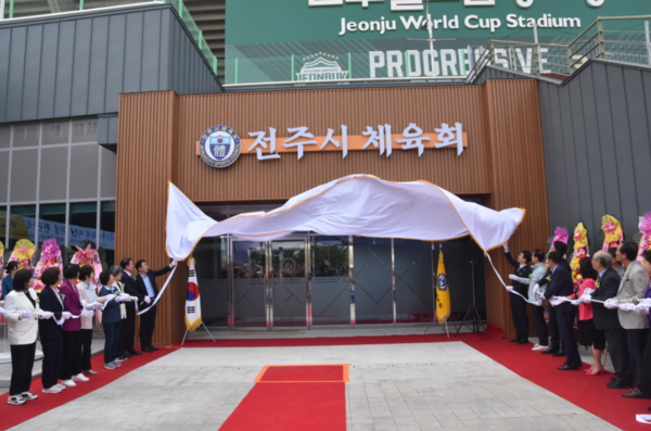 전주시체육회관 개관식에서 참석자들이 제막식을 갖고 있다. 전주시체육회는 올해 말 차기 회장 선거를 앞두고 벌써부터 하마평이 무성한 가운데 체육 발전을 이끌 적임자 선출에 관심이 쏠리고 있다.