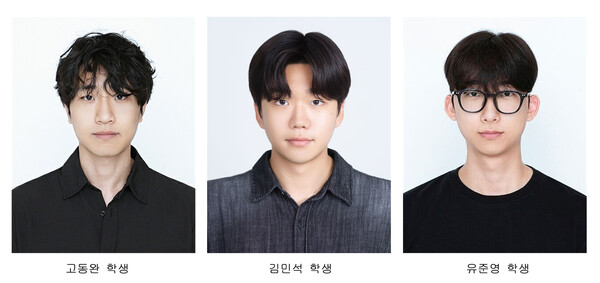 김건우 교수팀 학생들(고동완, 김민석, 유준영).