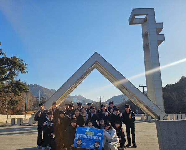 서울대 생명과학 캠프.