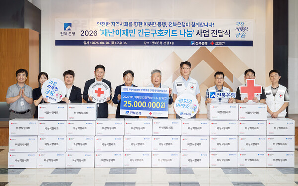 사진=전북은행