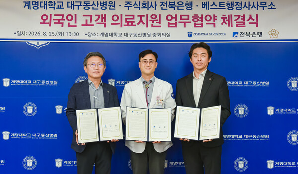 사진=전북은행