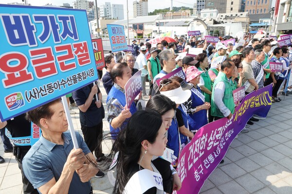 바가지요금 근절 결의대회 (자료사진=연합뉴스)