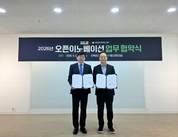 사진=전북창조경제혁신센터