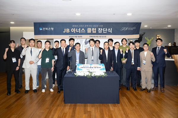 사진=전북은행