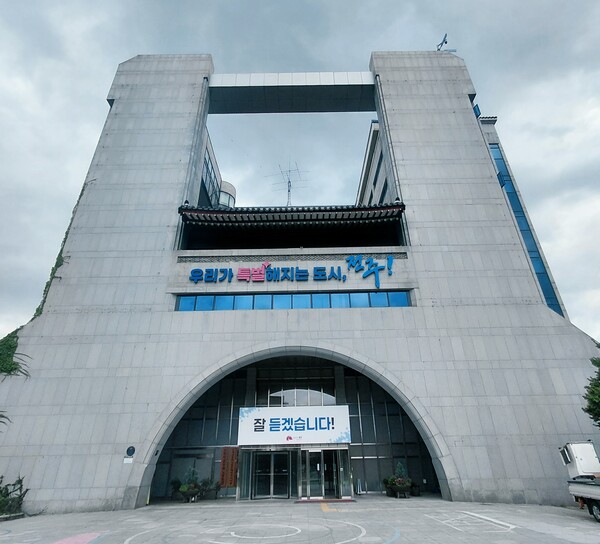 전주시청 전경.