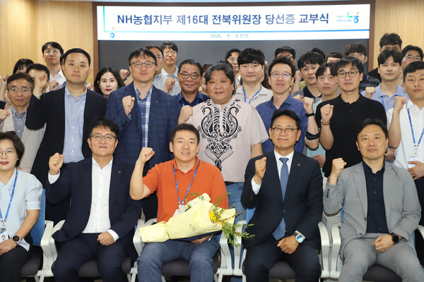 사진=전국금융산업노동조합 NH농협지부 전북지역본부