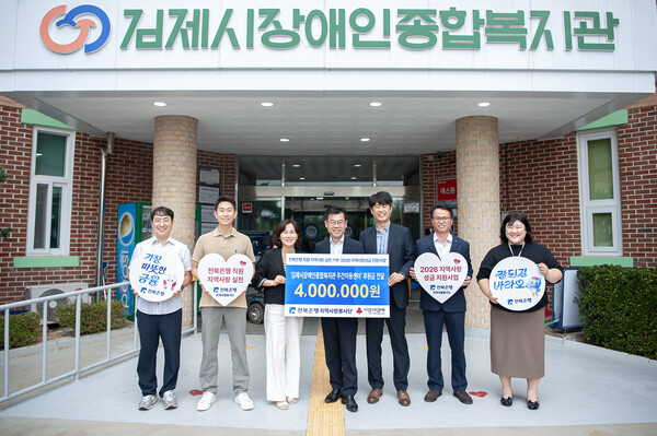 사진=전북은행